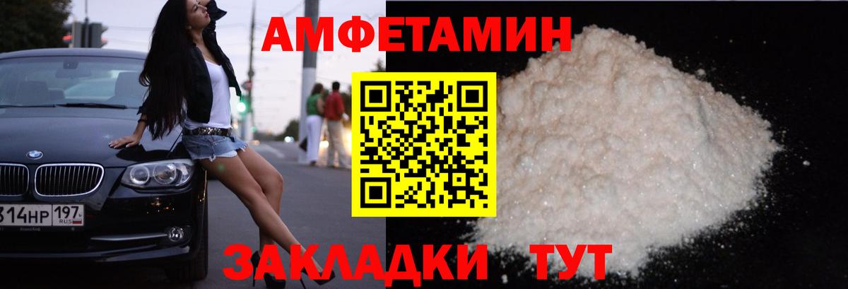 АМФ Розовый Соликамск