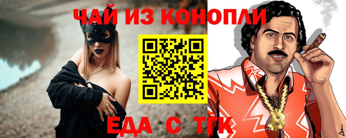 Cannafood марихуана Соликамск