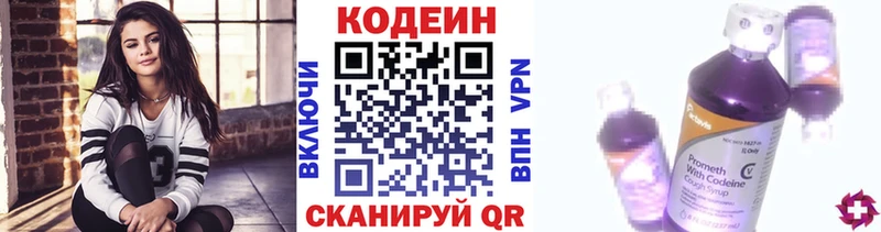 мориарти официальный сайт  Соликамск  Кодеин напиток Lean (лин) 