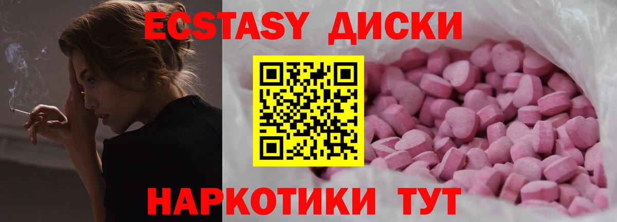 Соликамск  Ecstasy 280 MDMA  Вход с VPN  Ecstasy  Ecstasy VHQ 