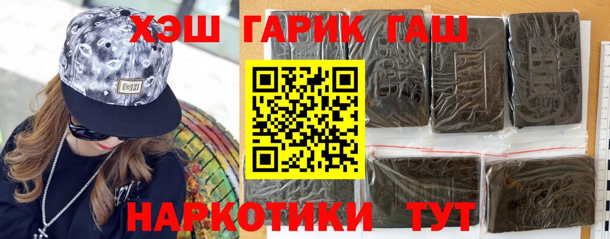 ГАШИШ убойный Соликамск