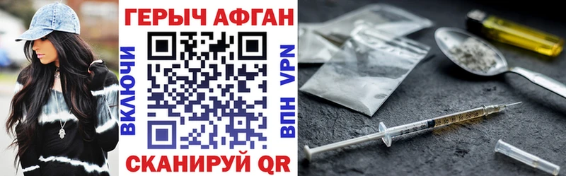 Героин Афган  это как зайти  Соликамск 