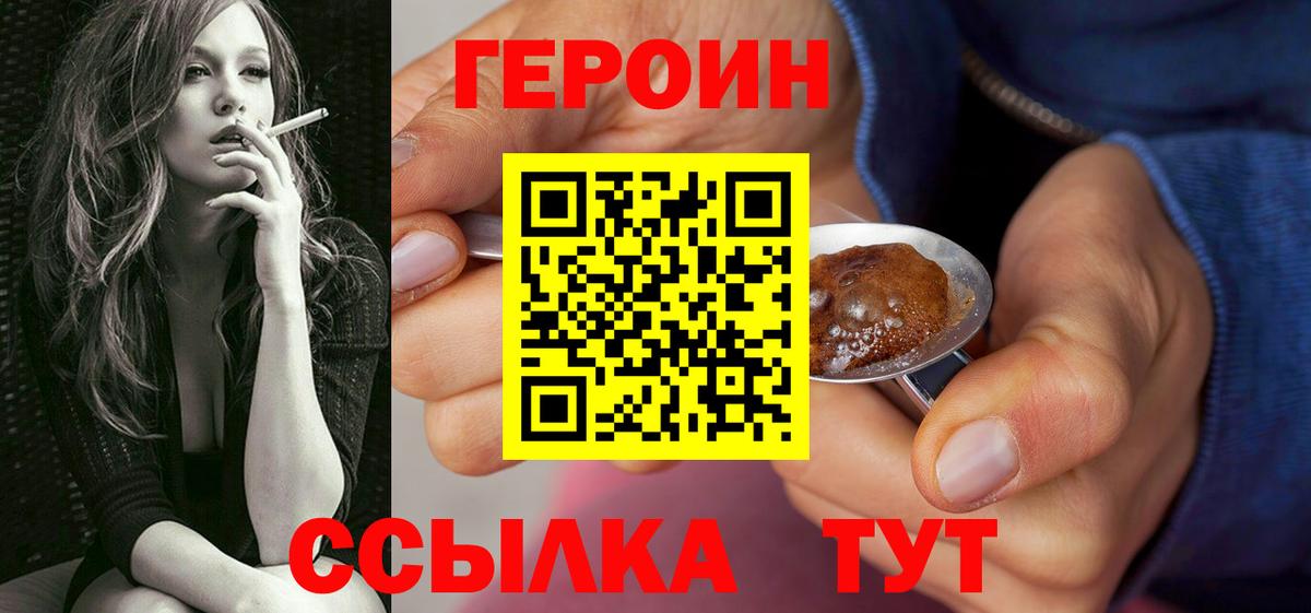 Героин  Вход с VPN  Соликамск  Героин хмурый 