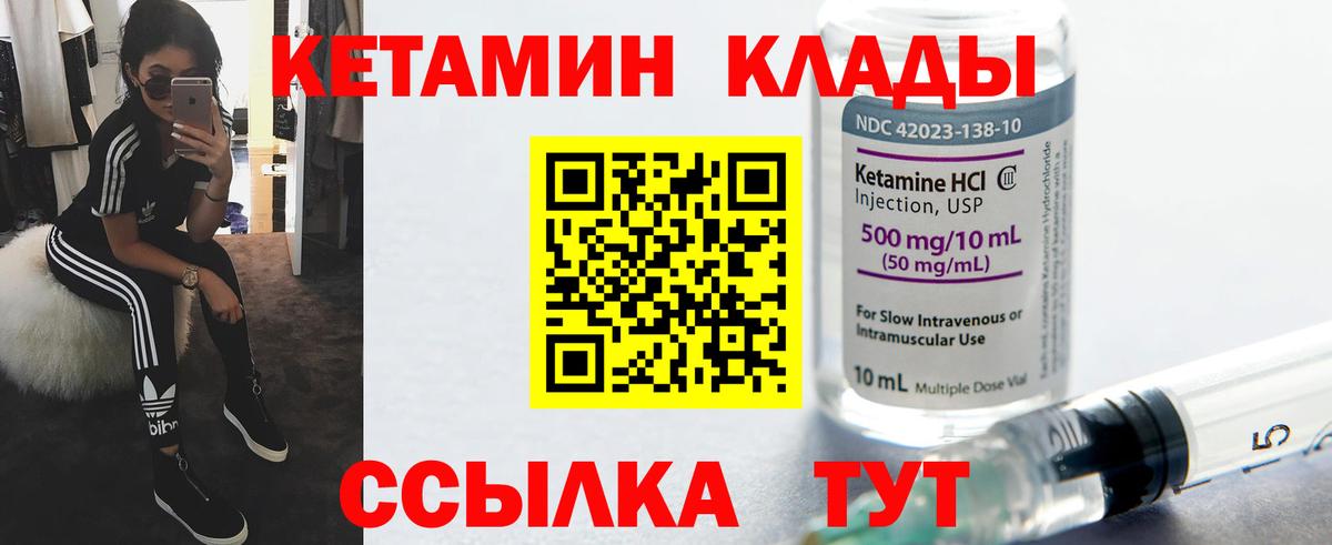 КЕТАМИН VHQ  Вход с VPN  Соликамск 