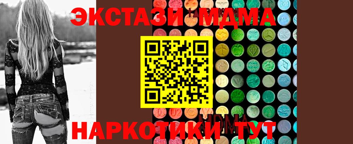 Соликамск  MDMA  Вход с VPN  МДМА VHQ 