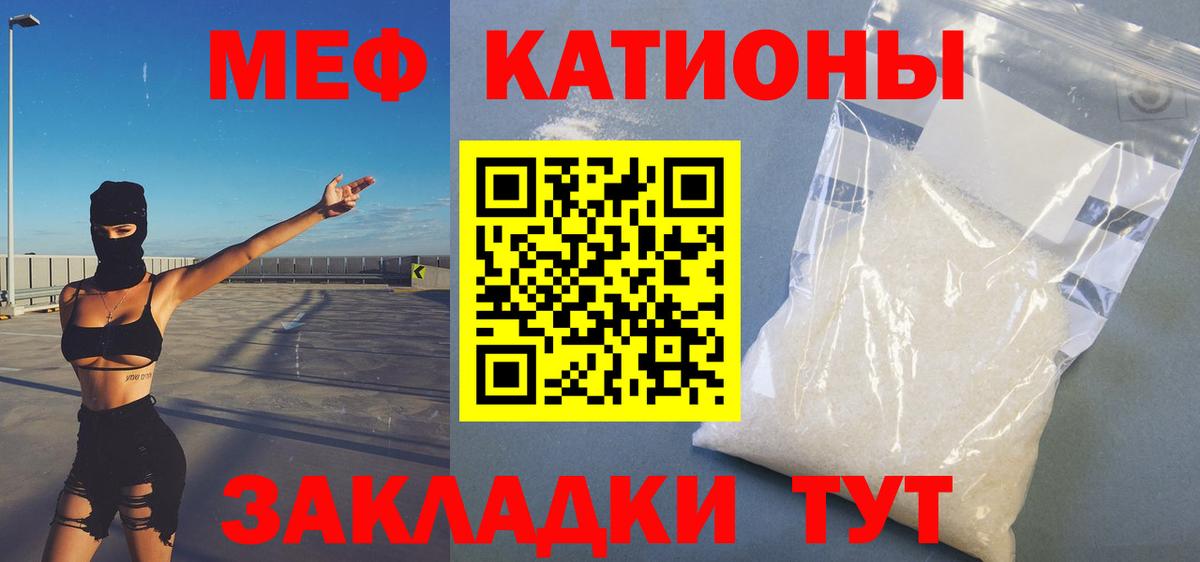МЕФ кристаллы Соликамск