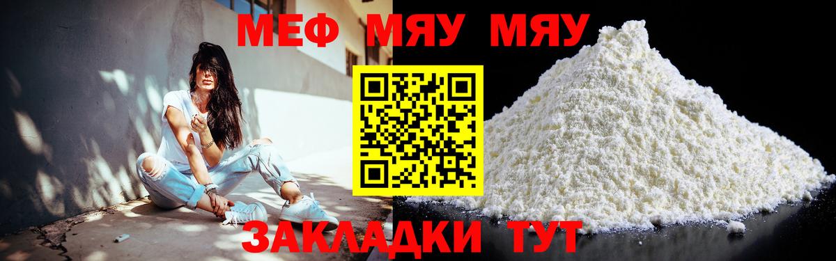 Мефедрон  Мефедрон кристаллы  Вход с VPN  МЕФ  Мефедрон мука  Соликамск 