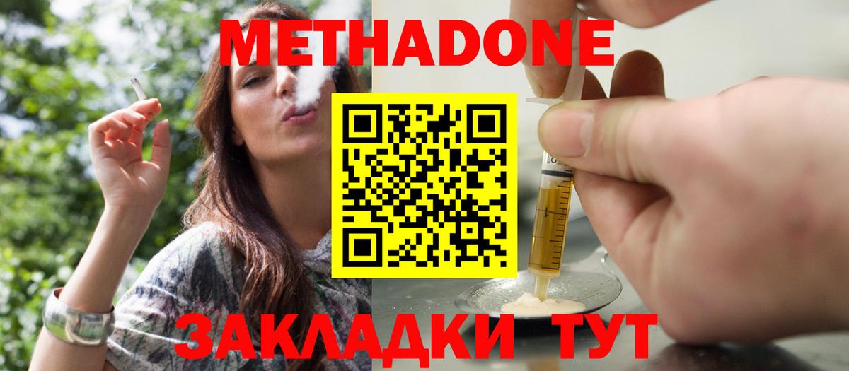МЕТАДОН белоснежный Соликамск