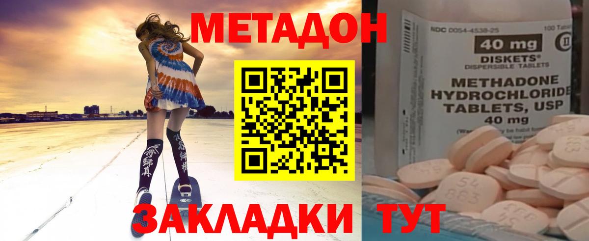 Соликамск  МЕТАДОН мёд  Вход с VPN 