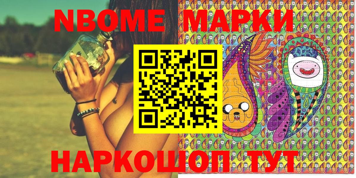 Соликамск  Марки NBOMe 1,5мг  Вход с VPN 