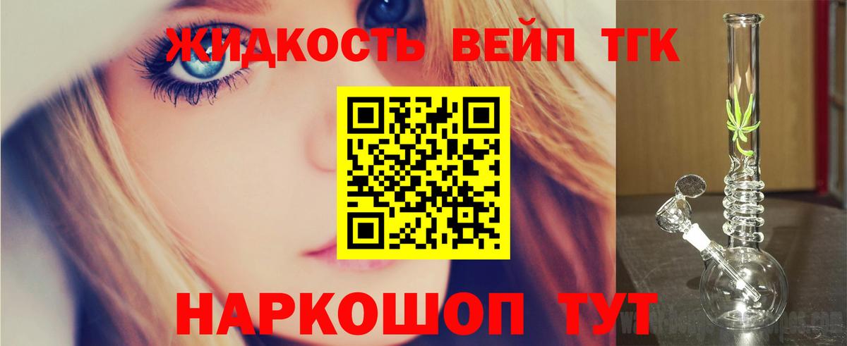 Соликамск  ТГК THC oil  Вход с VPN 